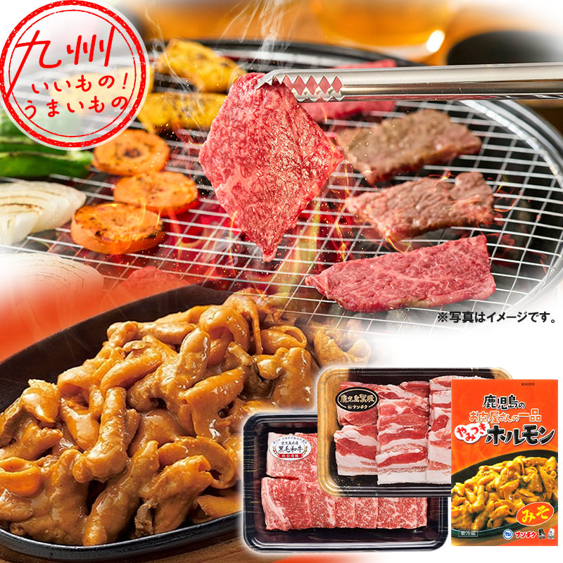 BBQセット3 ( 黒毛和牛モモ焼肉 ・ 黒豚バラ焼肉 各200g×1 / やみつきホルモン(みそ) 200g×1 ) 黒豚 バラ 黒毛和牛 和牛 モモ肉 もも肉 精肉 お肉 肉 焼肉 ホルモン バーベキュー お取り寄せ お取寄せ おとりよせ グルメ ご当地グルメ