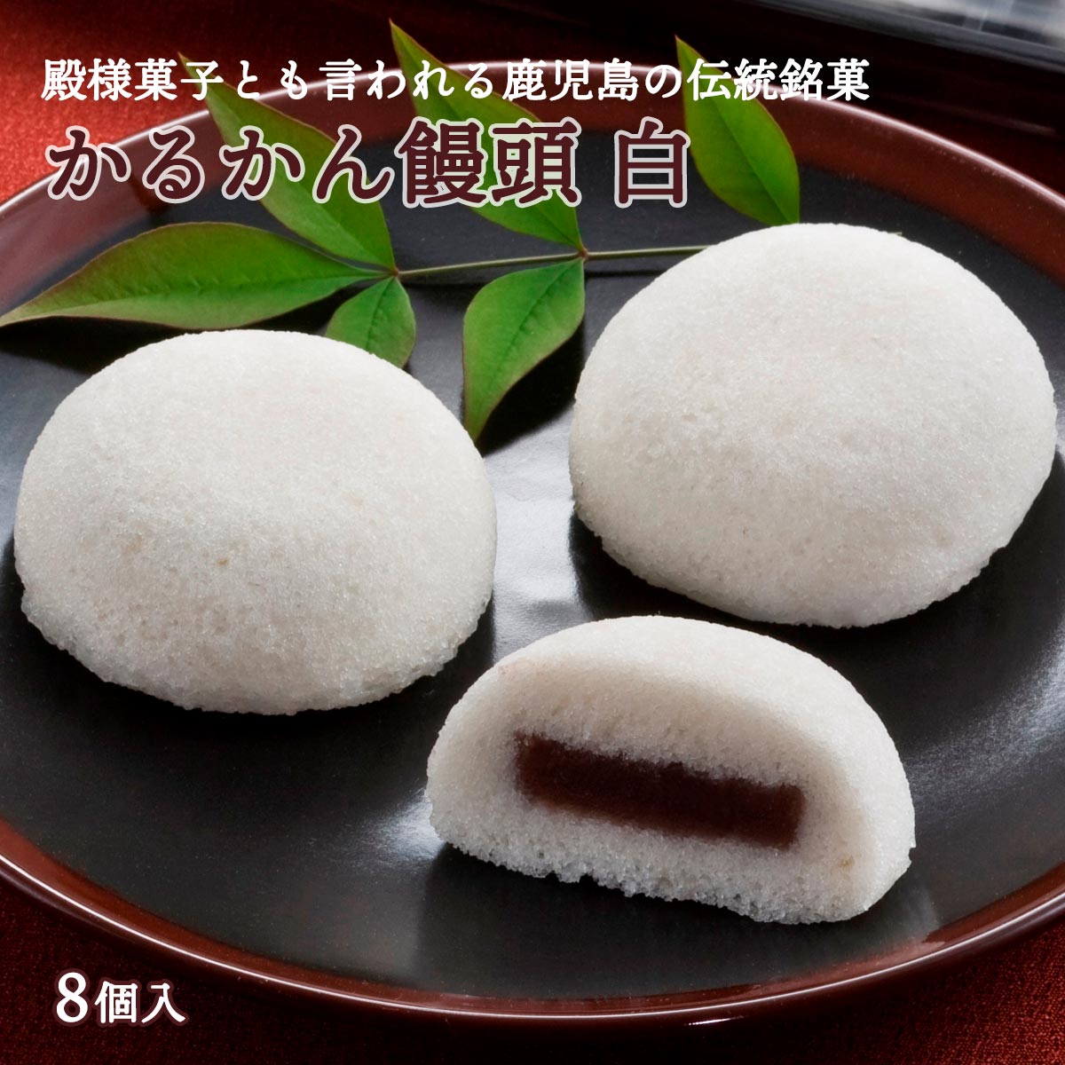 楽天市場】【20%OFF 楽天スーパーSALE限定】かるかん [九面屋] 菓子