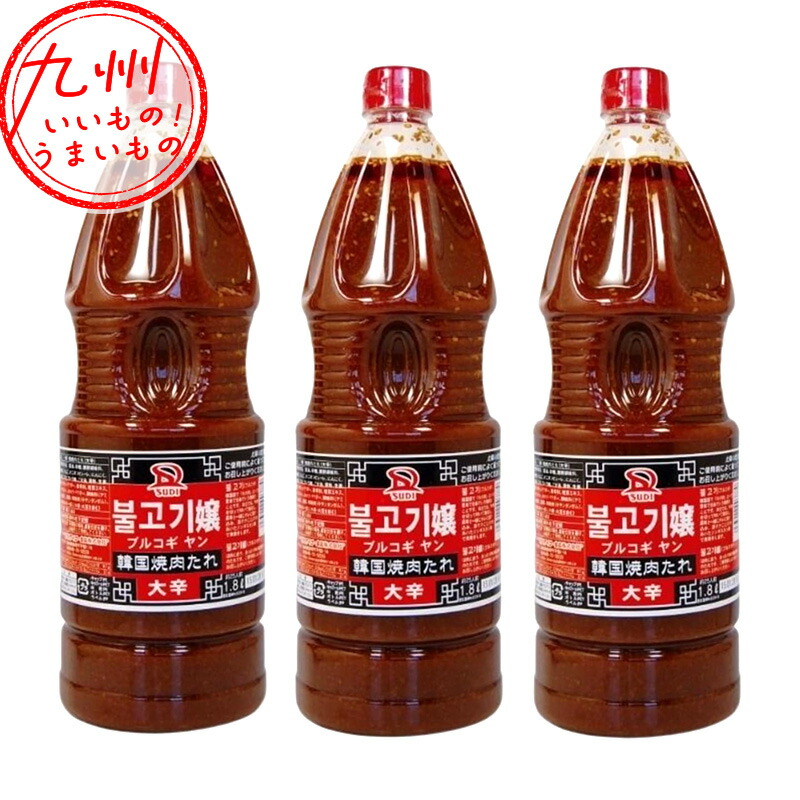 【P3倍★4/15 0:00~4/16 9:59】 サンダイナー食品 ブルコギヤン 大辛 1800ml×3