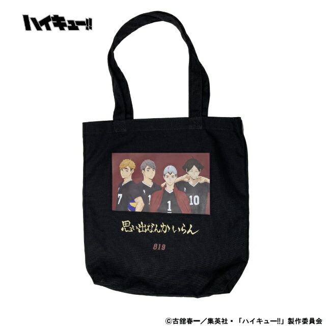 楽天市場】ハイキュー!! オリジナルスポーツバッグ「稲荷崎高校