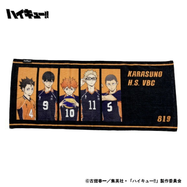楽天市場】ハイキュー!! キャラクター大判タオル 影山飛雄 ジャンプ