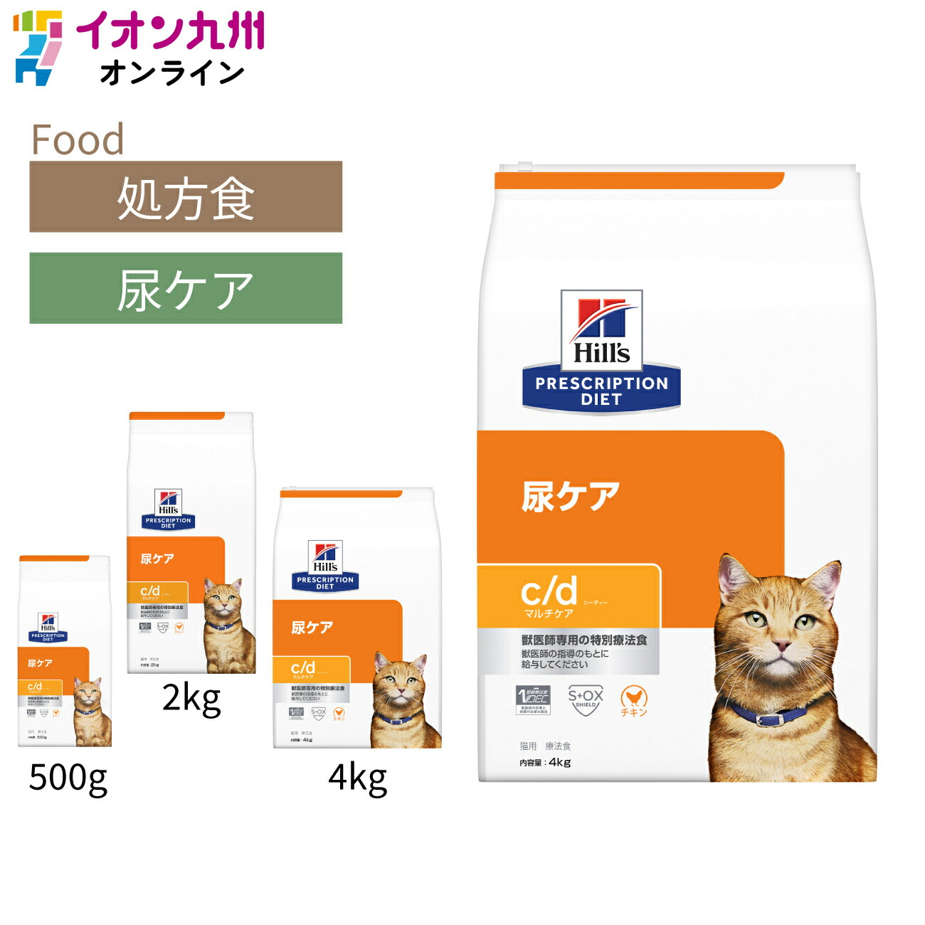 【P3倍★4/15 0:00~4/16 9:59】 ヒルズ　猫用c/dマルチケア　尿ケア　チキン　4kg