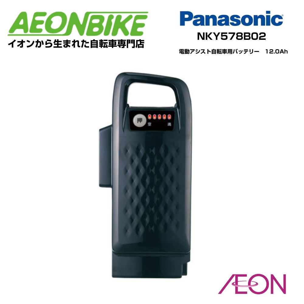Panasonic 電動自転車バッテリー NKY536B02 12Ah nky576b02.jpg