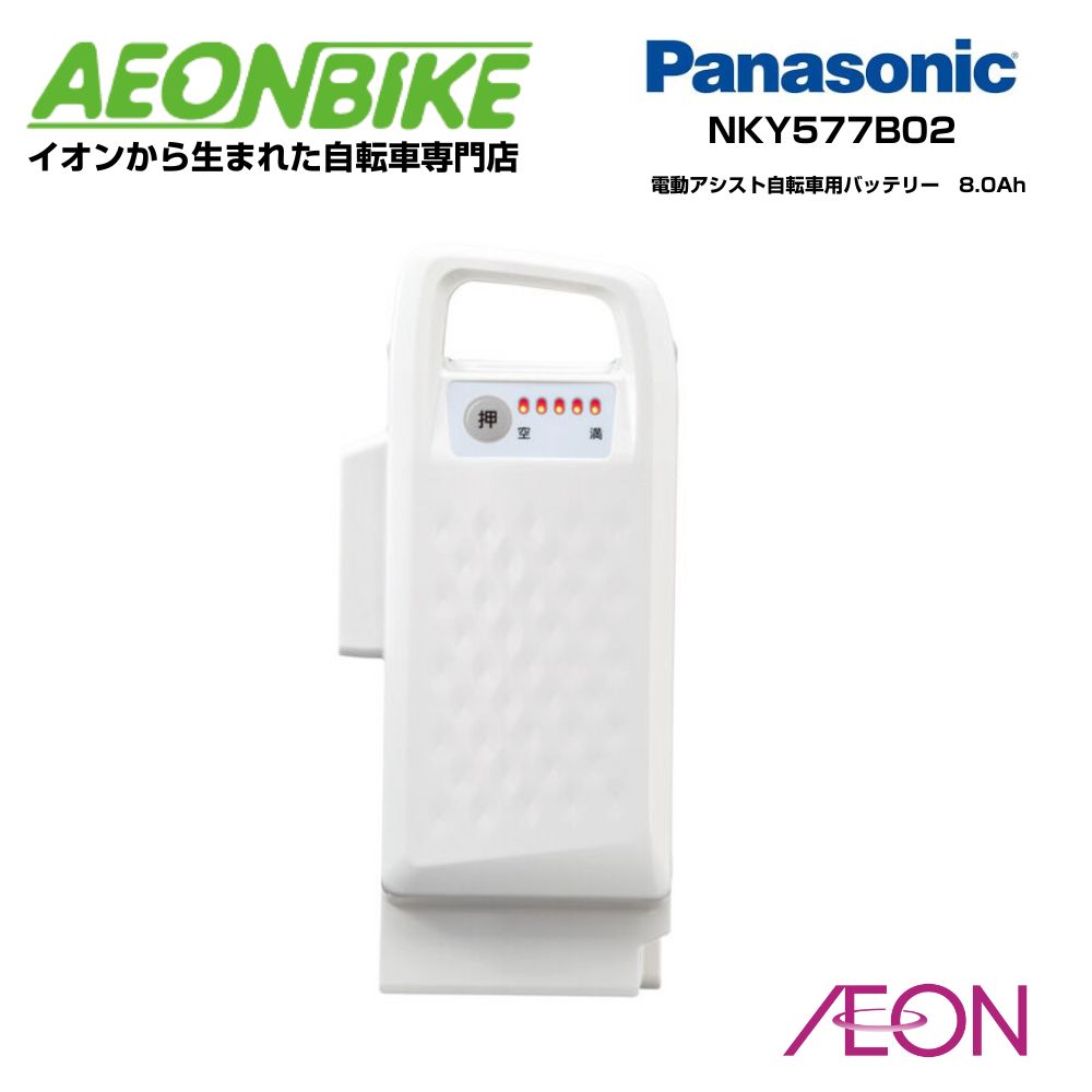 パナソニック 電動自転車 バッテリー 小型軽量8Ah Panasonic パナソニック 電動自転車 バッテリー 8.9Ah 新品 正規