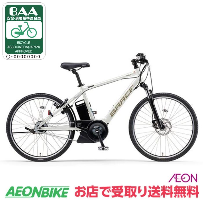 Yamaha 電動アシスト自転車 PA26B PAS Brace（PA26B） – CYCLE OLYMPIC