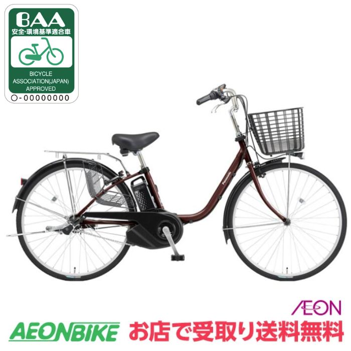 [420]送料無料 パナソニック電動自転車 リチウムビビ・FP 公式】ビビ・DX｜電動アシスト自転車｜Panasonic