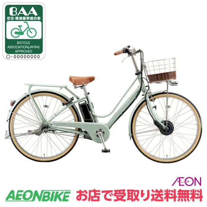 楽天市場】2025年モデル CE6B45 カジュナe 電動アシスト自転車 26