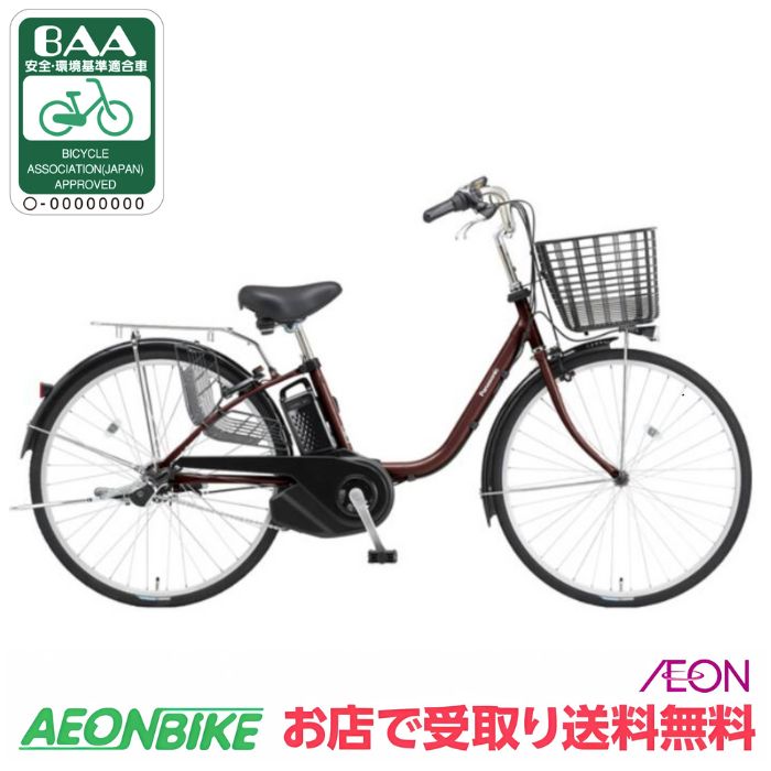 Panasonic 電動アシスト自転車　ビビ.yx、引き取り限定、阪急三国駅 Panasonic パナソニック ビビYX 電動自転車