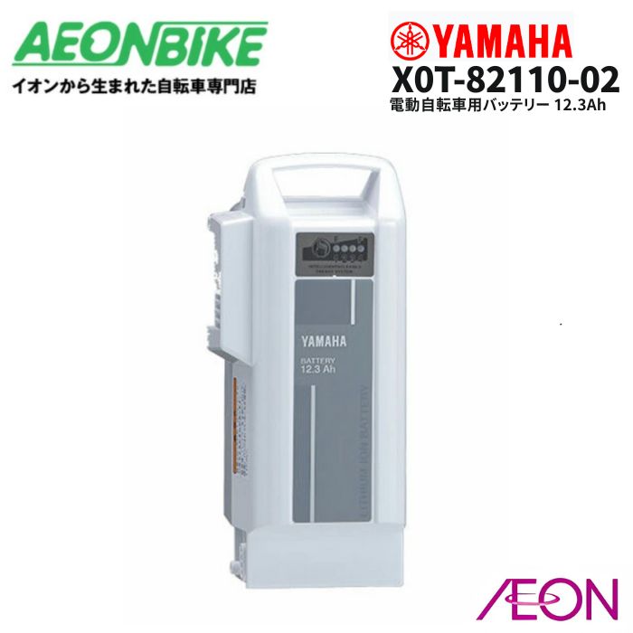YAMAHA 自転車 充電器 x0t-82110-02 楽天市場】【100円クーポン＆ポイント最大7倍エントリー要】＊2〜4営業