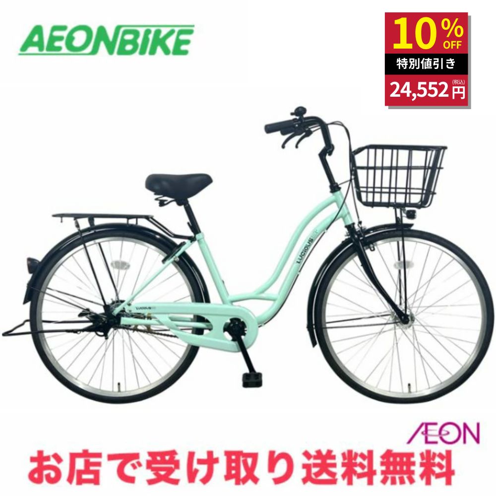 coconut 自転車　白 楽天市場】【8月30日から9月11日限定！P5倍＋先着1,100円OFF