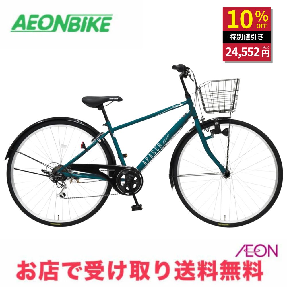 【福岡市現地引取限定】丸石サイクル ６段変速 ハブダイナモライト搭載車 福岡市現地引取限定】丸石サイクル 6段変速 ハブダイナモライト