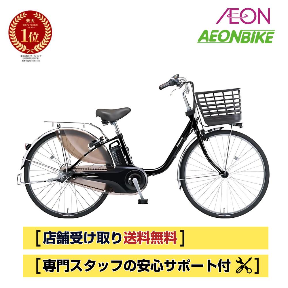 楽天市場】自転車 電動アシスト自転車 パナソニック 26インチ