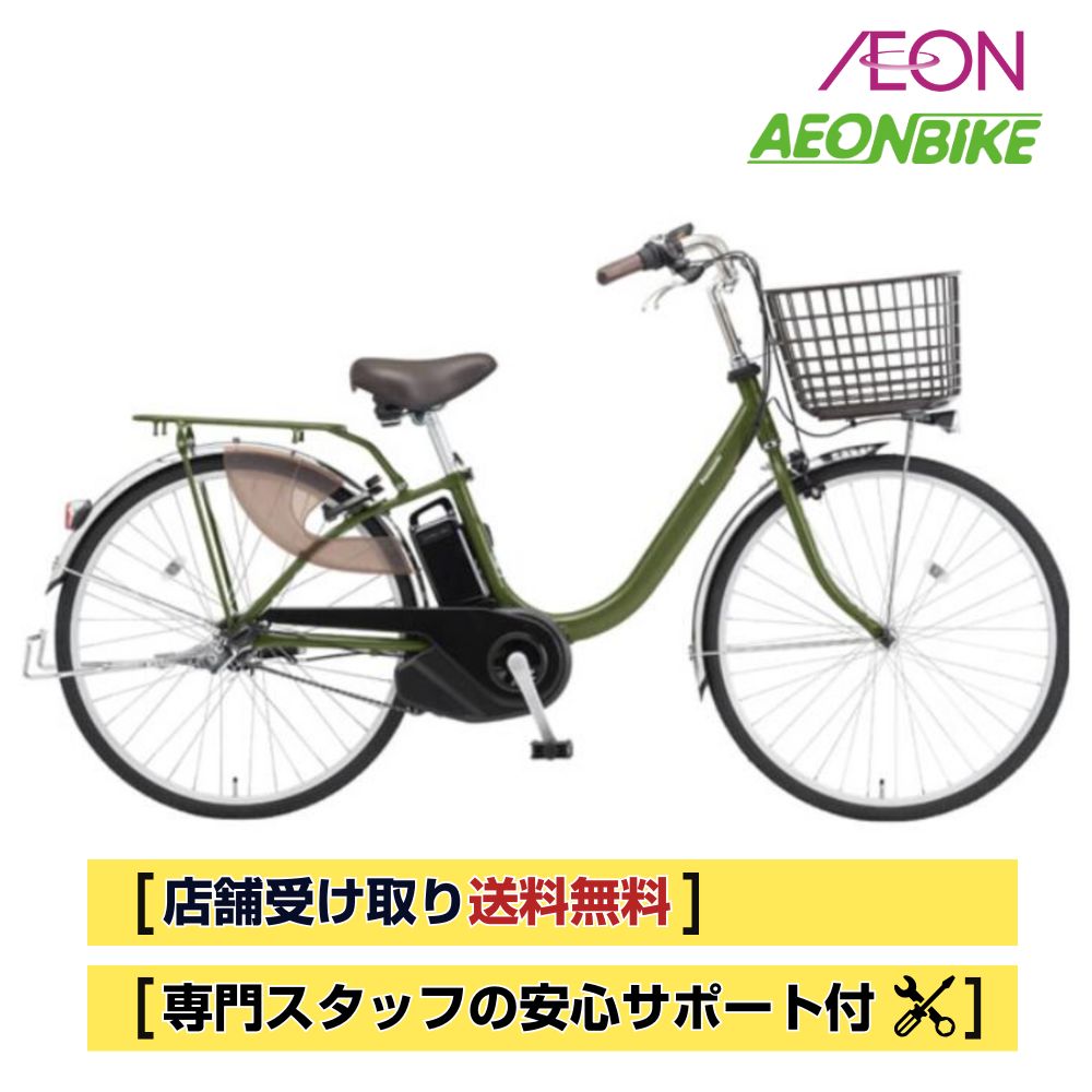 【大阪府内送料無料】Panasonic ViVi YX 電動アシスト自転車 電動アシスト自転車 ビビ・YX ViVi・YX 特別仕様 Pファイン