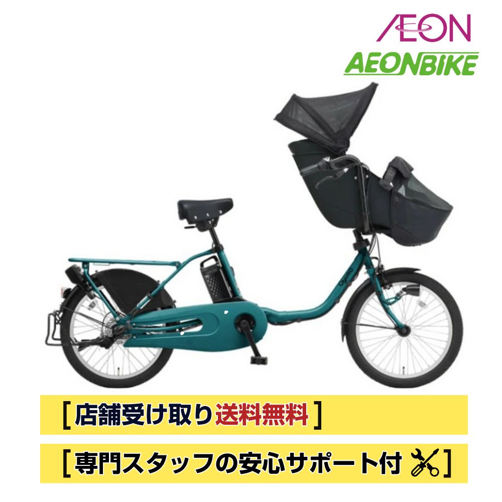 【5月30日～11日押さえる！客体商いものP5倍＋先着1,100円OFF引き換え証書き著す中】【バス発着場受取り貨物輸送無料】パナソニック（Panasonic）ギュット・クルーム・EX 2025年ひな形 20in 16.0Ah 室内装飾3段変速 BE-FFE033 電動助けること銀輪 電動銀輪