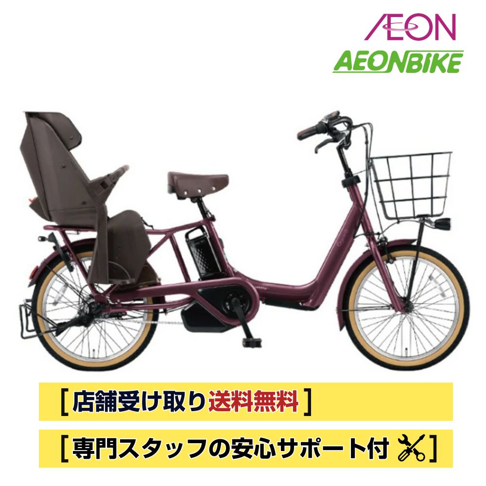 B50良品✨　電動自転車　Panasonic ギュットアニーズEX パナソニック B50良品✨ 電動自転車 Panasonic ギュットアニーズEX