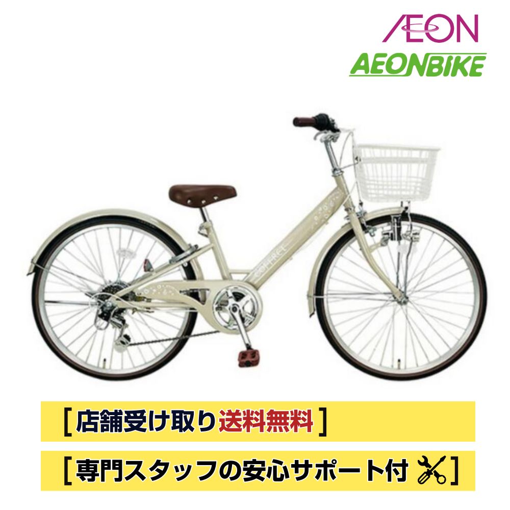 メテオストリーム 24インチ　子供用　自転車 イオン メテオストリームG 外装6段変速 24型 子供用自転車