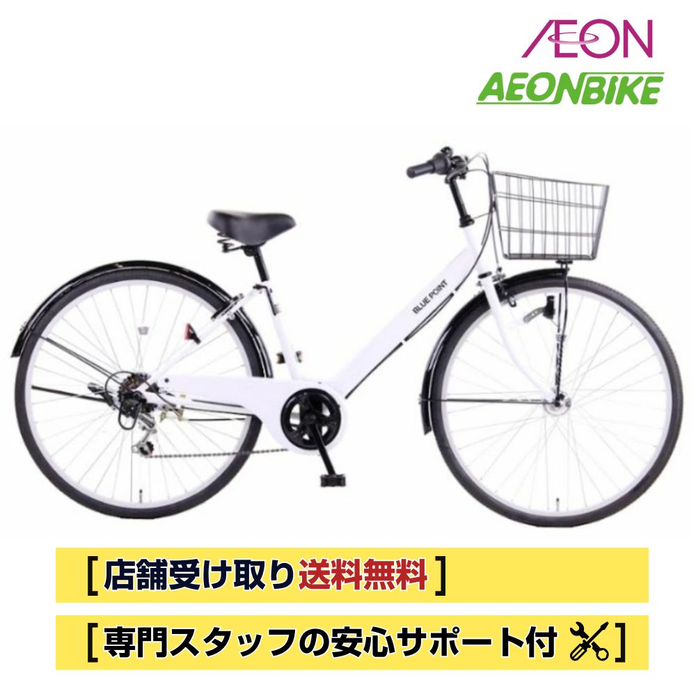 【5月30日～11日押さえる！客体商いものP5倍＋先着1,100円OFF引き換え証書き著す中】【バス発着場受取り貨物輸送無料】青碧尖んがり シティ A 26in 飾りつけ6段変速 銀輪