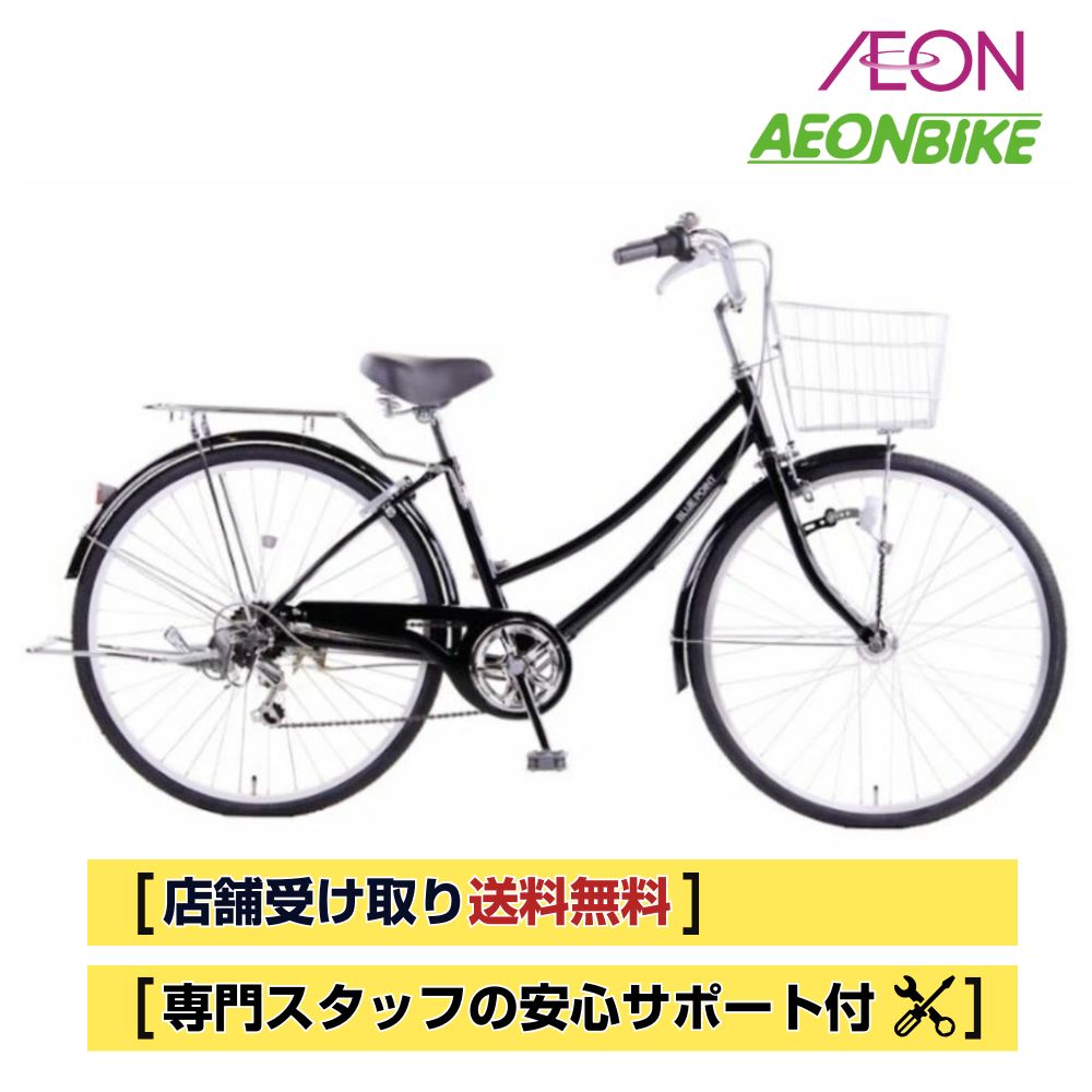 【5月30日～11日押さえる！客体商いものP5倍＋先着1,100円OFF引き換え証書き著す中】【バス発着場受取り貨物輸送無料】青碧尖んがり 身寄り A  27in 飾りつけ6段変速 銀輪