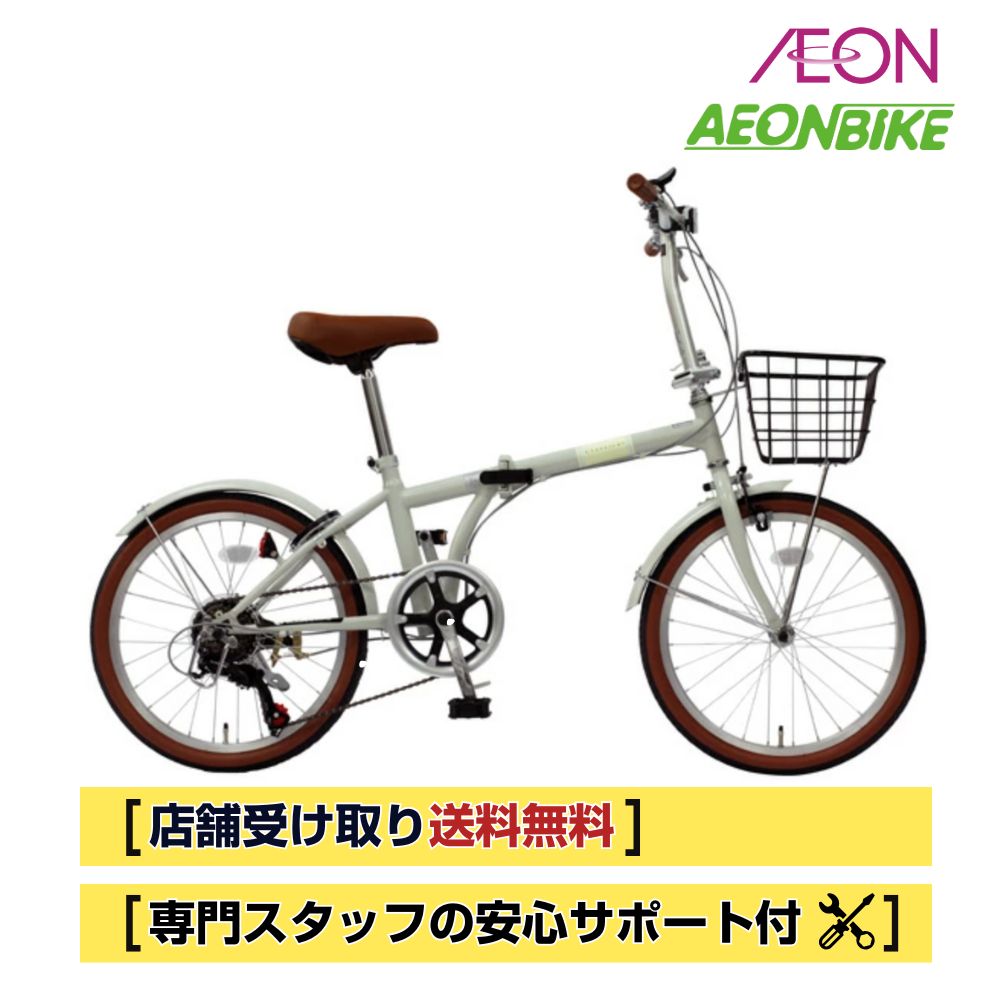 TFB206-V-MCG マットクールグレー  20in 飾りつけ6段変速 TFB206 V 折りたたみ銀輪