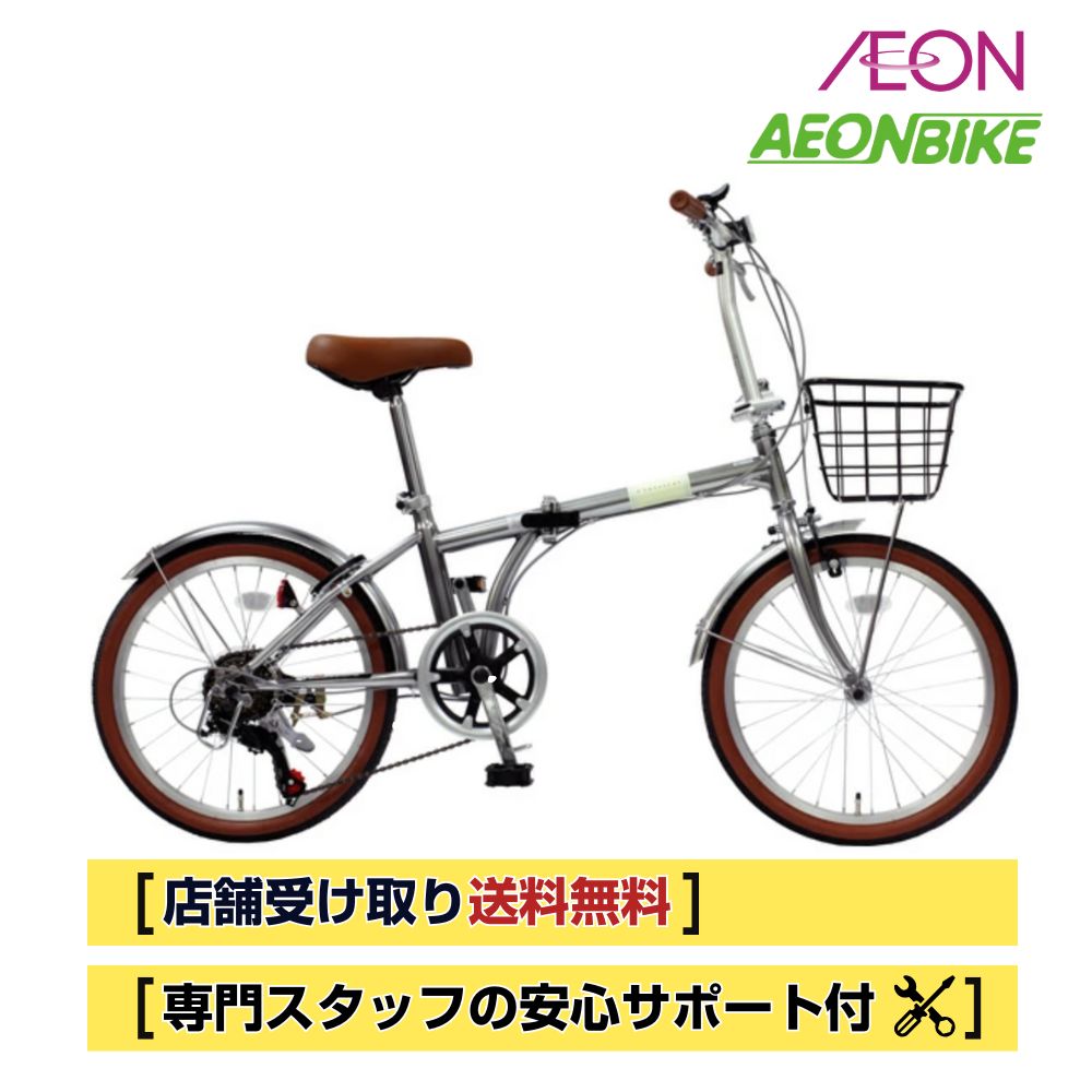 【4月14日～17日限定！対象商品P5倍＋先着1,100円OFFクーポン発行中】【お店受取り送料無料】折りたたみ自転車TFB206-V-GM ガンメタ(艶有り) 外装6段変速 20インチ TFB206 V 折りたたみ自転車