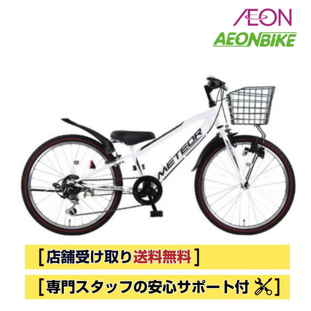 【新品未使用】METEOR 自転車 24インチ ネイビー マウンテンバイク 楽天市場】【送料無料】メテオストリームG 外装6段変速 24インチ