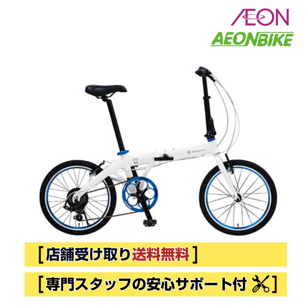 RENAULT ルノー 折りたたみ自転車 ホワイト 小径 LIGHT10 楽天市場】【マラソン5倍＆クーポン有】折りたたみ自転車 20インチ