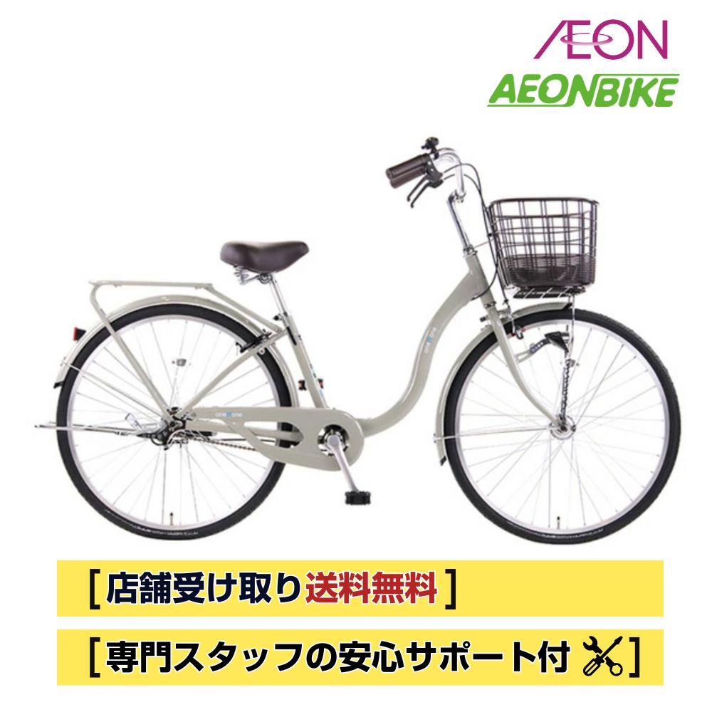 【お店受取り送料無料】アネモネC 変速なし 26インチ