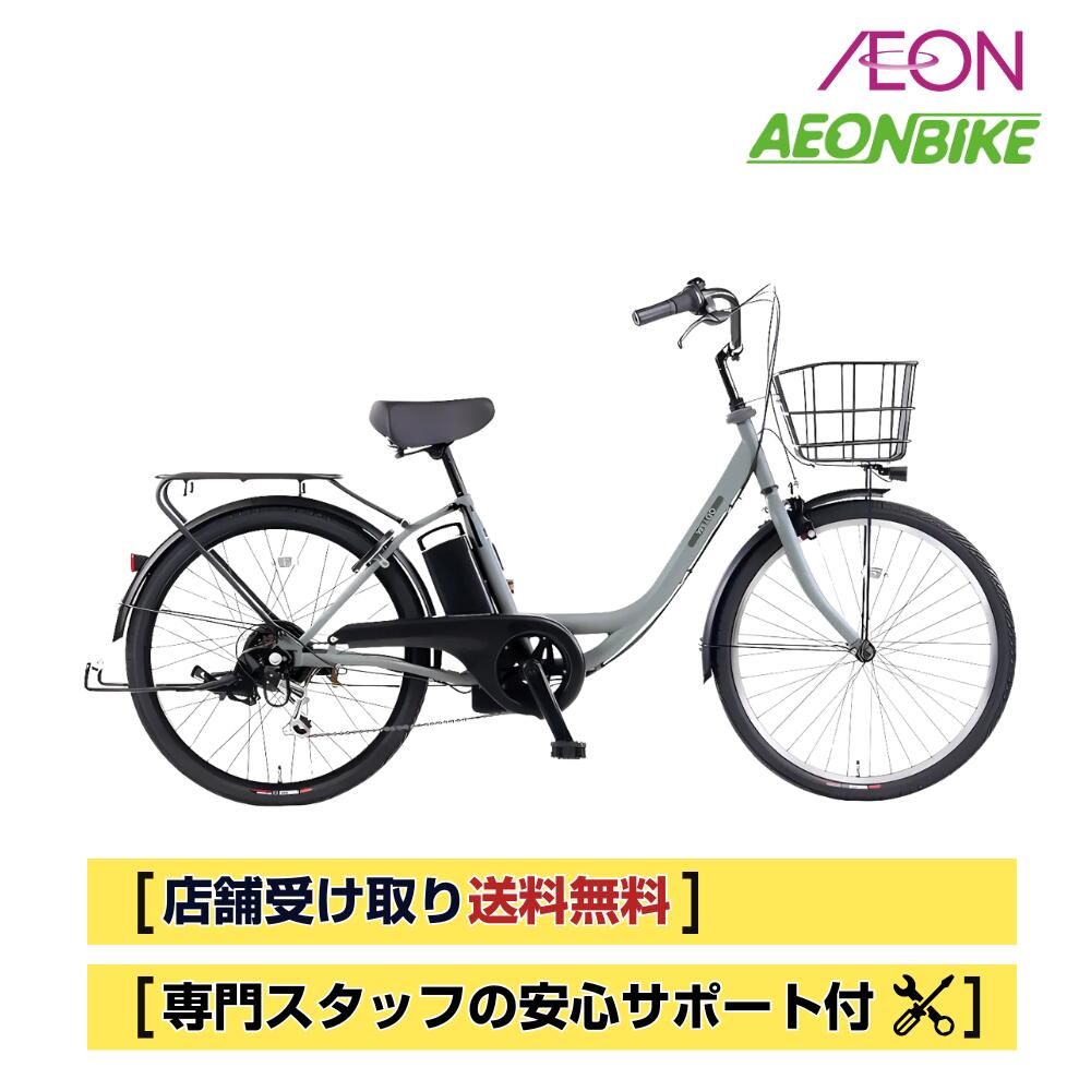 イオンバイク＜アネモネ24サイズ＞愛知県限定手渡のみ名古屋市市西区北