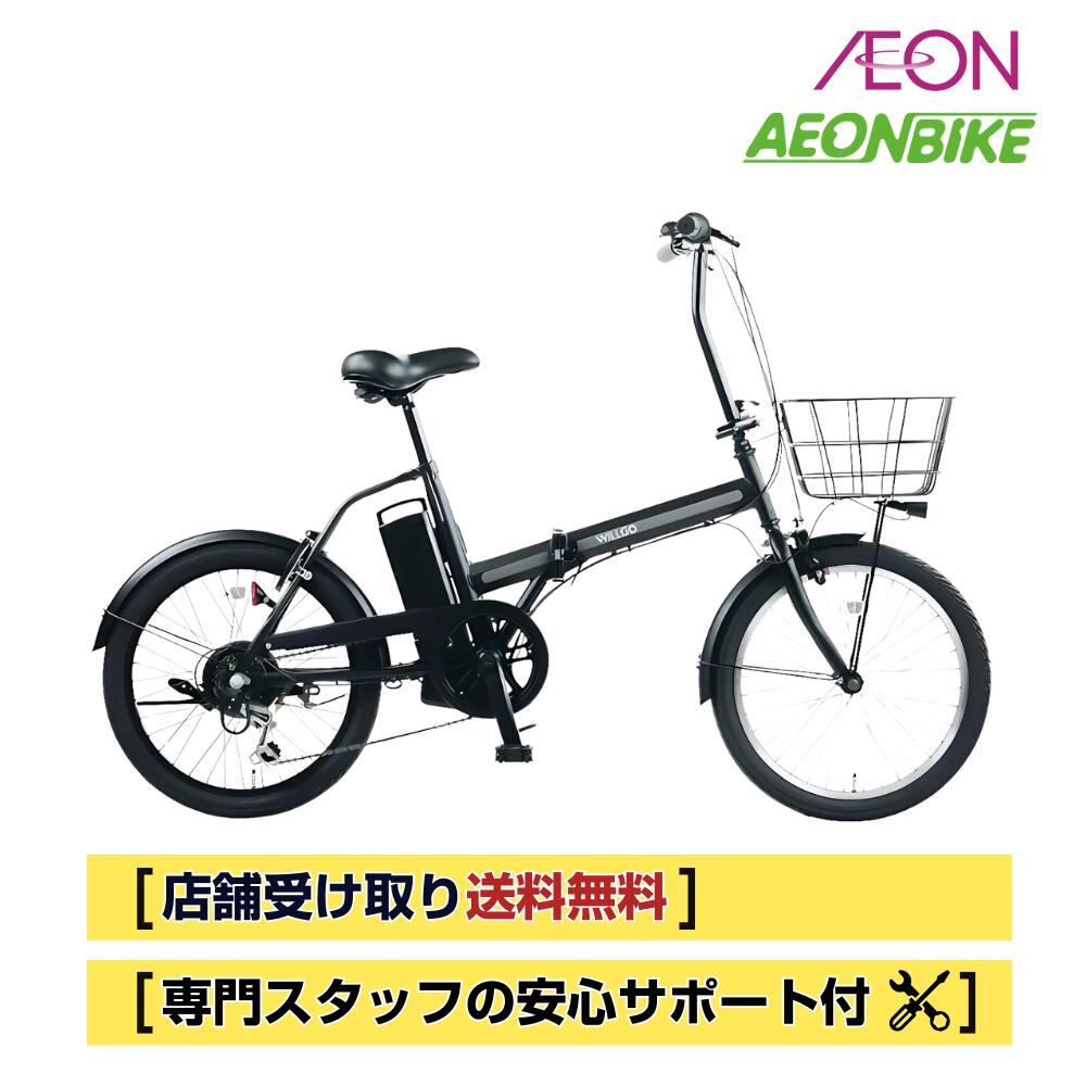 AEON BIKE 電動アシスト自転車 ブラック AEON BIKE 電動アシスト自転車 ブラック