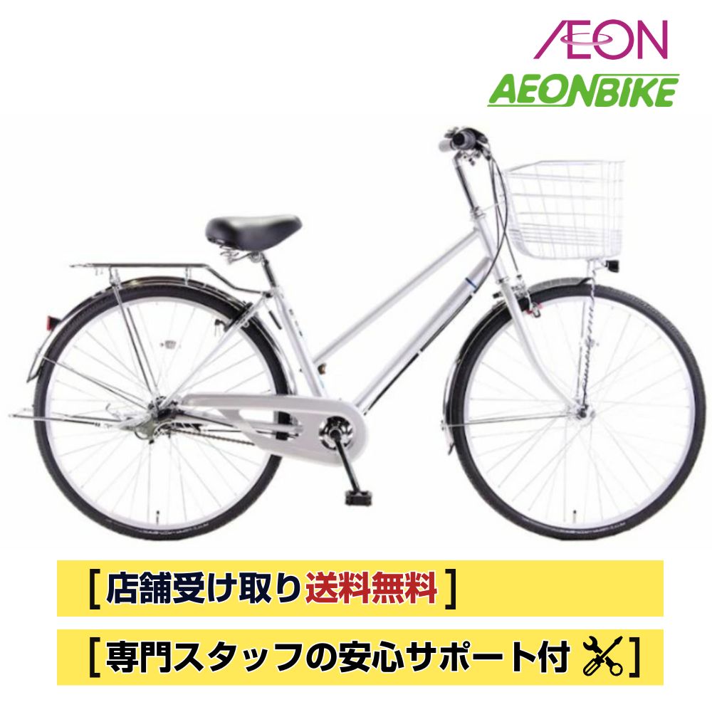 【店舗受取り送料無料】ベーシックシティE　27インチ　内装3段変速　自転車
