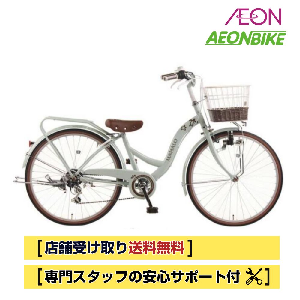 イオンバイク　アネモネ軽量アルミ２４愛知県限定手渡のみ名古屋市市西区北区配送無料 イオンバイク アネモネ軽量アルミ24愛知県限定手渡のみ名古屋