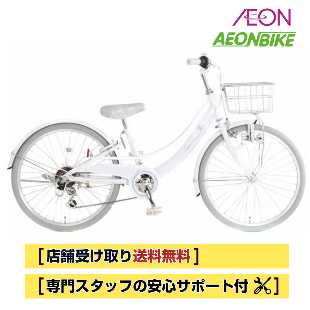 ☆都心・埼玉（川口近郊）限定☆子供自転車☆アイボリー☆24インチ