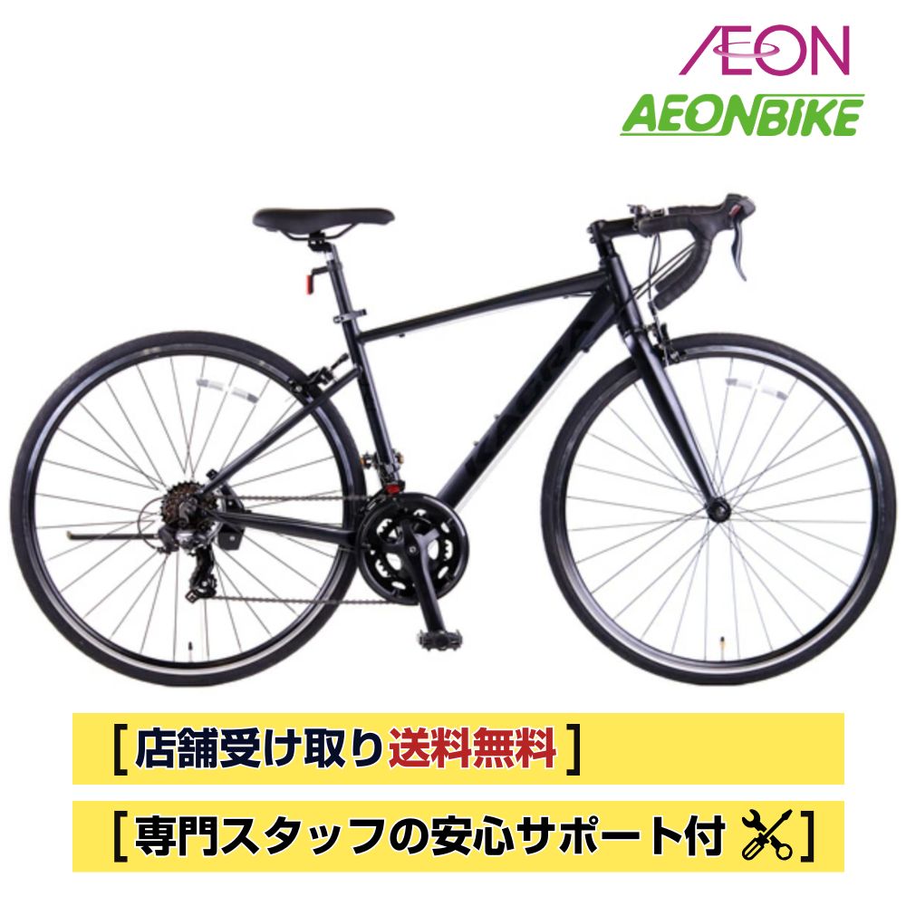 カグラ(KAGRA) クロスバイク ダークブルー　引き取りの方限定 4977323393484.jpg