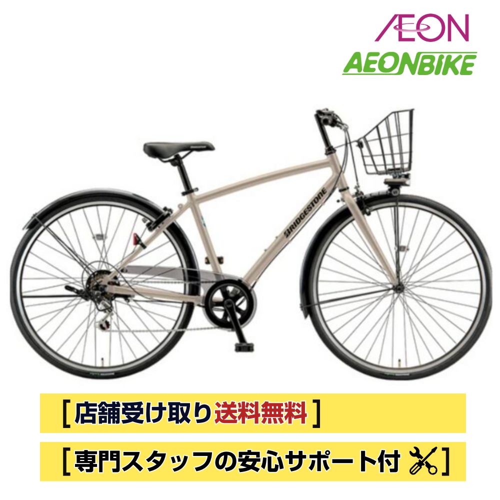 【7月18日~7月26日限定!対象商品P5倍+先着1,100円OFFクーポン発行中】【お店受取り送料無料】 ブリヂストン (BRIDGESTONE) エルビーワン デラックス LB1 DX 外装6段変速 27インチ LBD764 クロスバイク|イオンバイク店