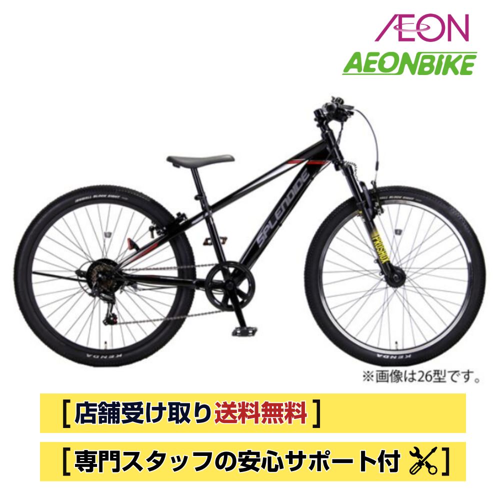 メテオストリーム 24インチ　　6段ギア　子供用　自転車 イオン 1/15 ポイント+5% メテオストリームG 外装6段変速 24型 子供用