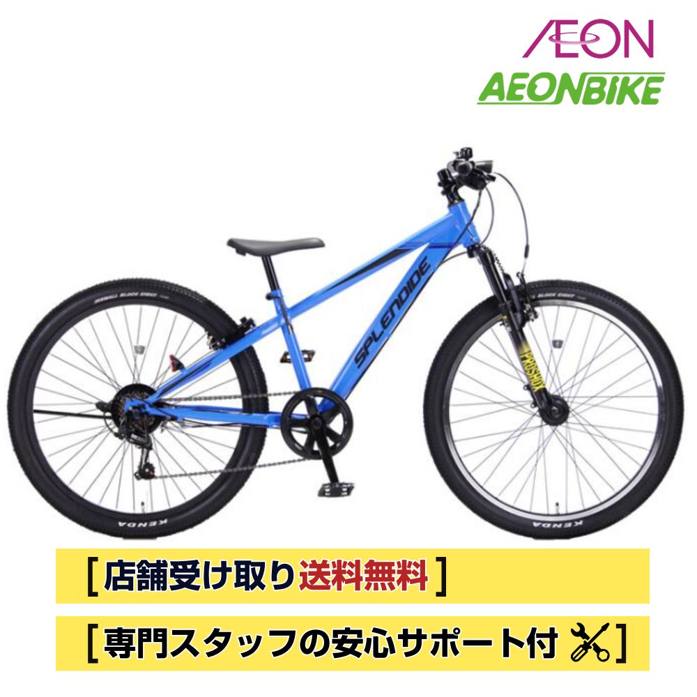 SPLENDIDE マウンテンバイク SHIMANO シナネン SPLENDIDE マウンテンバイク