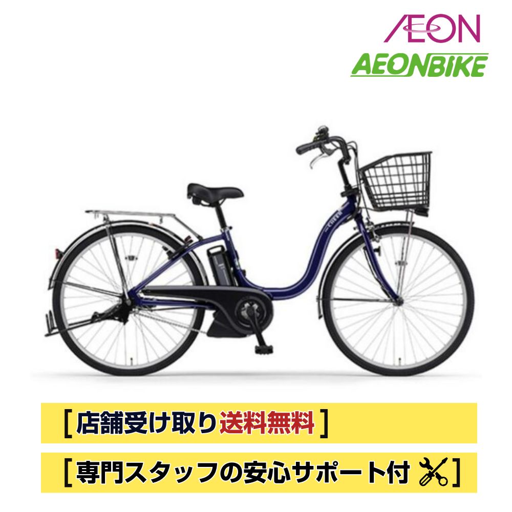 楽天市場】店頭受取限定 電動自転車 ヤマハ PAS Cheer26 パス