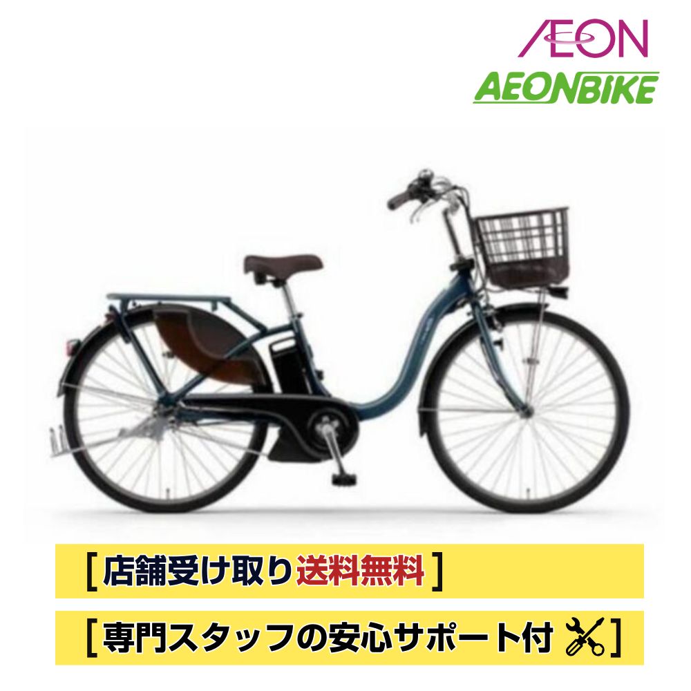 楽天市場】店頭受取限定 電動自転車 ヤマハ PAS With26 パス ウィズ26