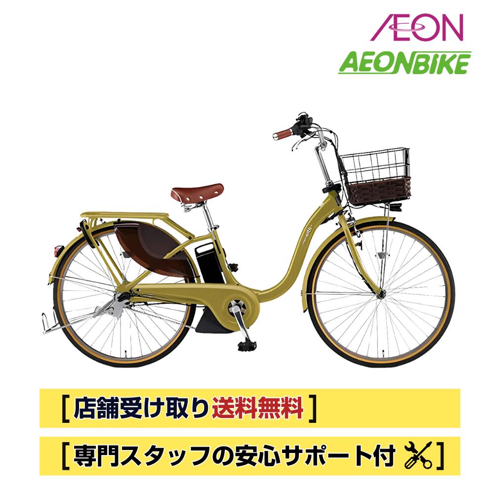 楽天市場】【送料無料】ヤマハ (YAMAHA) PAS kiss 2025年モデル