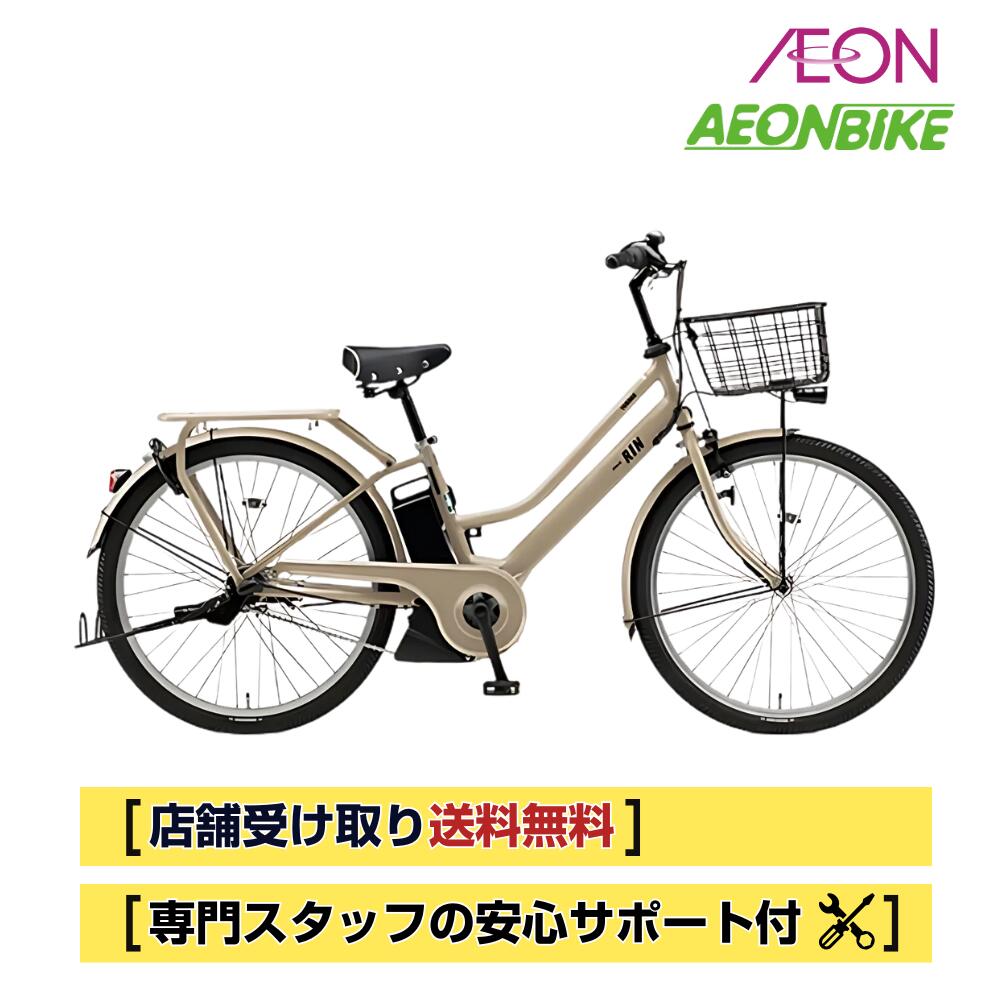 中古品YAMAHA電動アシスト自転車PAS26インチ引取り限定宮城県遠田郡 楽天市場】店頭受取限定 電動自転車 ヤマハ PAS RIN パス リン 26