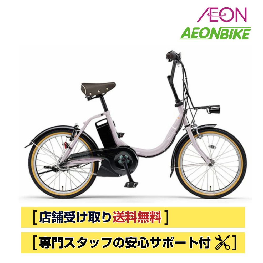 楽天市場】店頭受取限定 電動自転車 小径自転車 ヤマハ PAS CITY