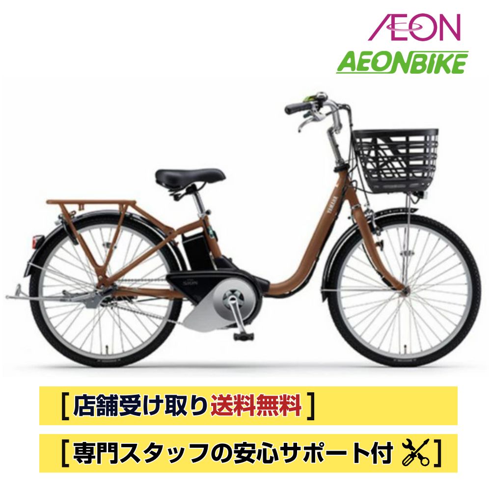 1年保証 送料無料　最新型　ヤマハ　パスシオンU 24インチ　電動アシスト自転車 ヤマハ 電動アシスト自転車「PAS SION-U」2024年モデル発売（5月15日
