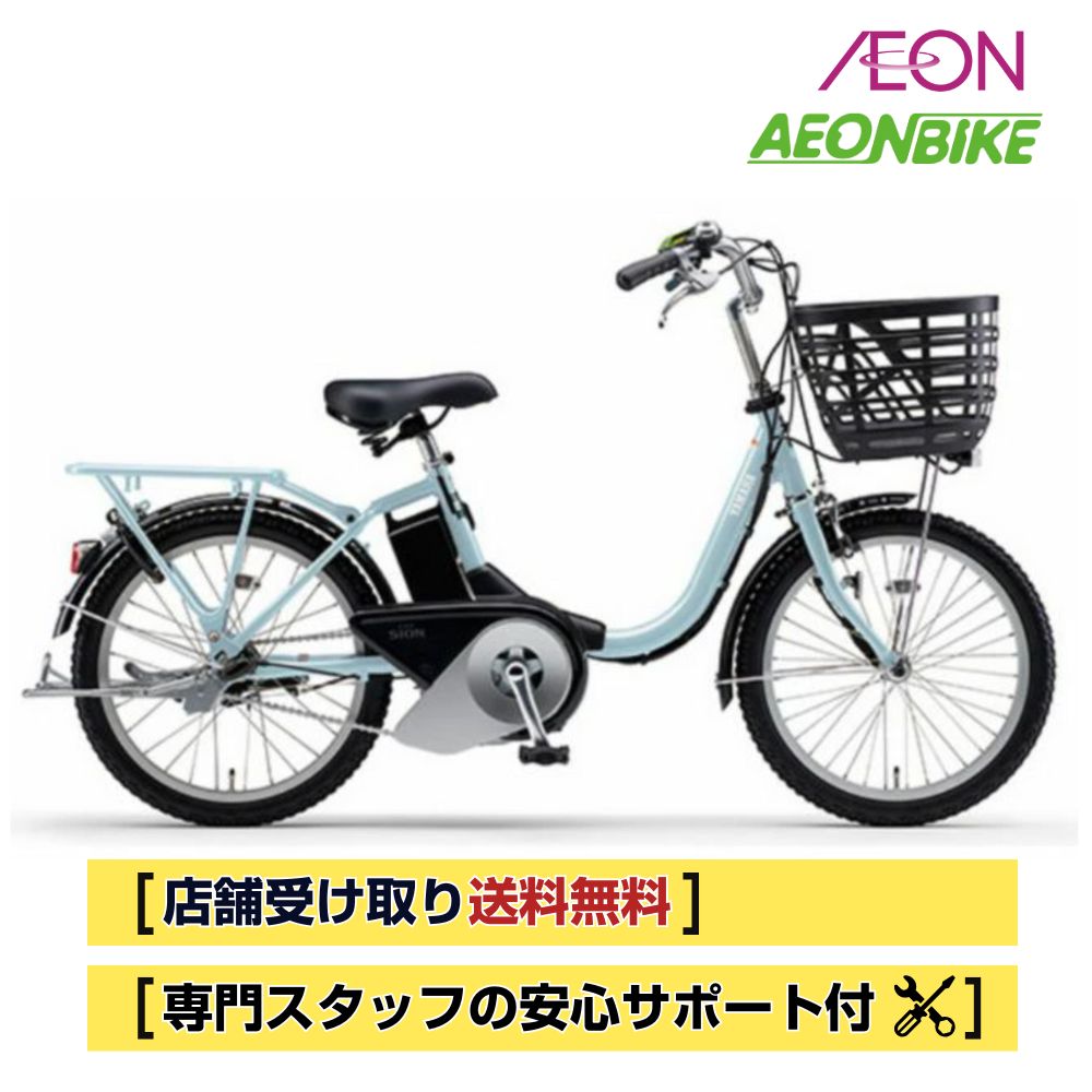 【5月30日～11日押さえる！客体商いものP5倍＋先着1,100円OFF引き換え証書き著す中】【バス発着場受取り貨物輸送無料】ヤマハ（YAMAHA）PAS SION-U 2025年ひな形 20in PA20SU 15.8Ah 室内装飾3段変速 電動助けること銀輪 電動銀輪