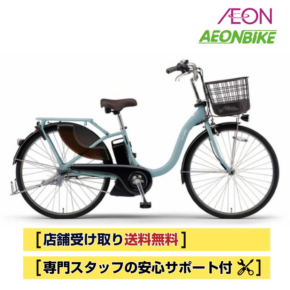 楽天市場】【PT最大28倍 2/23 1:59まで】店頭受取限定 電動自転車