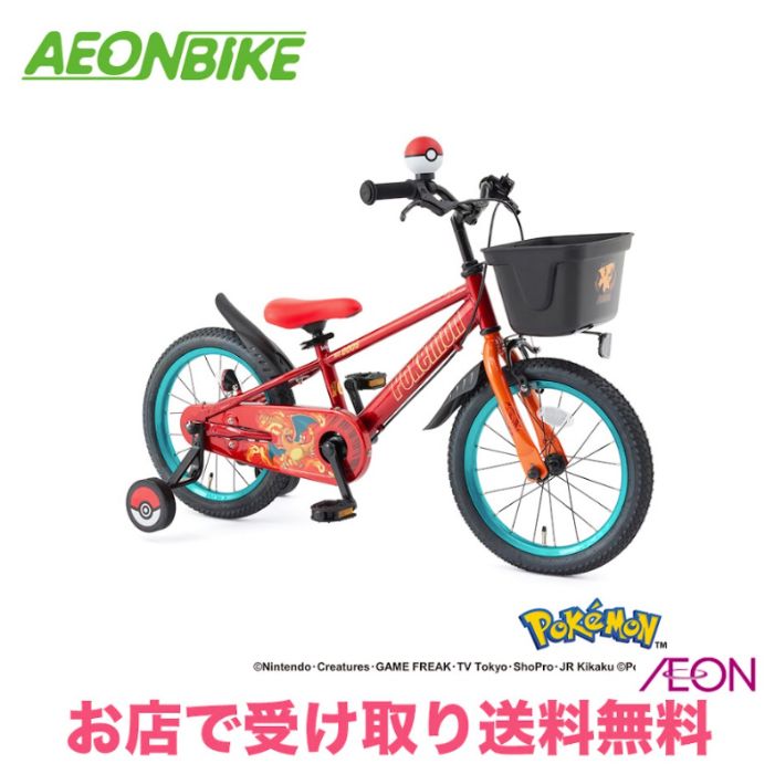 No.11 メレ・ククイ 子供車 イオン メレ・ククイキッズA 変速なし 16型