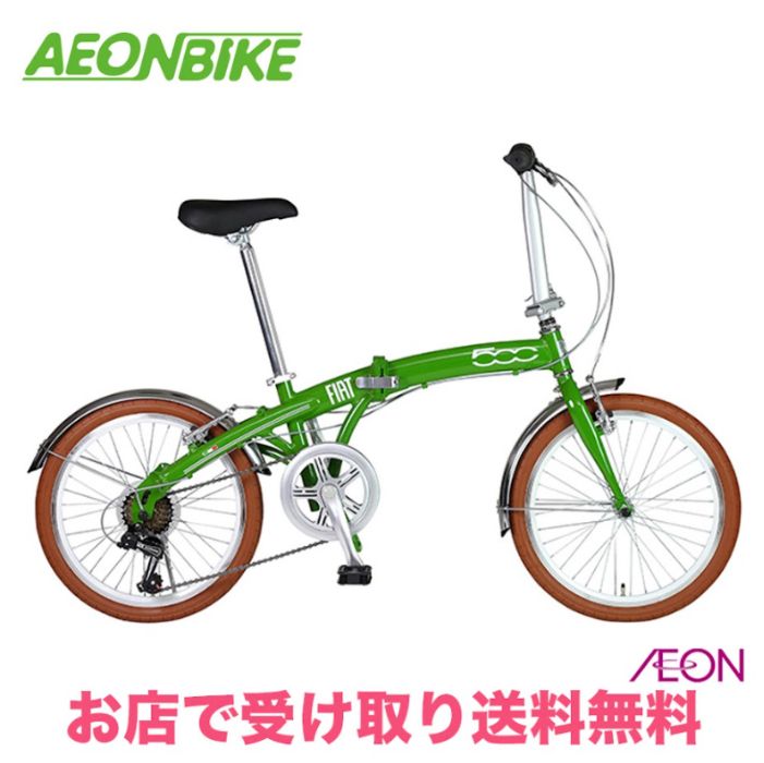 【バス発着場受取り貨物輸送無料】FIAT AL-FDB207D 20in 飾りつけ7段変速 12232-01 12232-11  12232-12 銀輪 折りたたみ銀輪