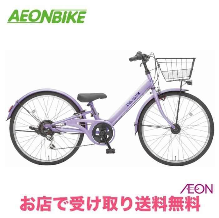 【4月18日～20日限定！対象商品P5倍＋先着1,100円OFFクーポン発行中】【店舗受取り送料無料】丸石サイクル（Maruishi）ライドセル　22インチ　外装6段変速　子供自転車 キッズ自転車 子ども自転車