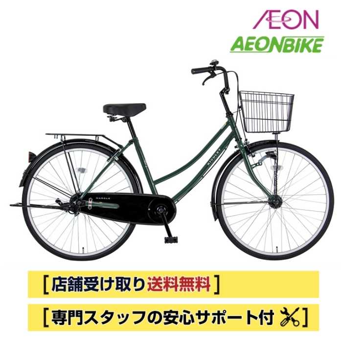 【4月14日～17日限定！対象商品P5倍＋先着1,100円OFFクーポン発行中】【店舗受取り送料無料】マルクル（MARCLE）リブレットホームHD　26インチ　変速なし　MC-26-002　自転車 19,096円
