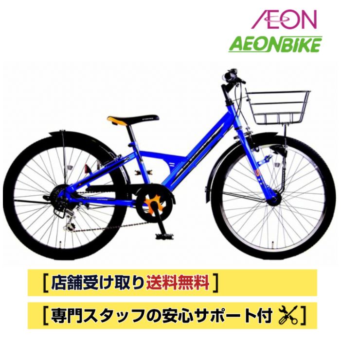 【7月18日~7月26日限定!対象商品P5倍+先着1,100円OFFクーポン発行中】【店舗受取り送料無料】スターフェイスB 22インチ 外装6段変速 子供自転車 キッズ自転車 子ども自転車|イオンバイク店