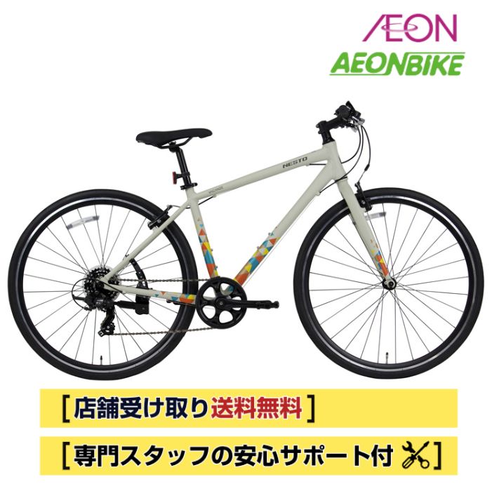 【4月18日～20日限定！対象商品P5倍＋先着1,100円OFFクーポン発行中】【店舗受取り送料無料】ネスト（NESTO）バカンゼ2-G 380mm 700C 外装7段変速 NE-25-017 クロスバイク 自転車
